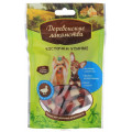 Лакомство для собак мини-пород "Деревенские лакомства", косточки утиные, 55 г...