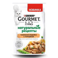 Влажный корм для кошек Gourmet "Натуральные рецепты" (томленая индейка с горошком), 75 г, цвет мульти