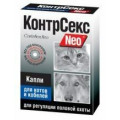 Капли для котов и кобелей Астрафарм КонтрСекс Neo 2мл...