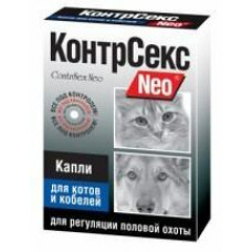 Капли для котов и кобелей Астрафарм КонтрСекс Neo 2мл