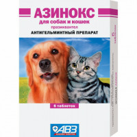 Азинокс антигельминтик против ленточных гельминтов для собак и кошек 6 таблеток...