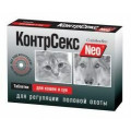 Таблетки для кошек и сук Астрафарм КонтрСекс Neo 10таб...