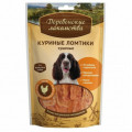 Деревенские лакомства 100 % Мяса Куриные ломтики сушеные для собак - 90 г...