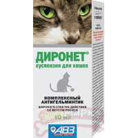 Диронет - антигельминтная суспензия для кошек 10мл