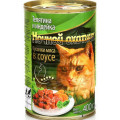 Консервы Ночной охотник Кусочки мяса в соусе для кошек телятина и индейка 75164 (415г)... Консервы Ночной охотник Кусочки мяса в соусе для кошек телятина и индейка 75164 (415г)...